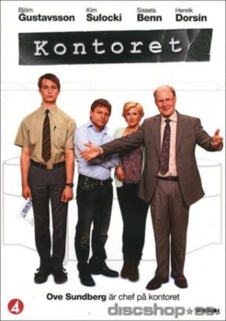 Управляющие (сериал 2012)