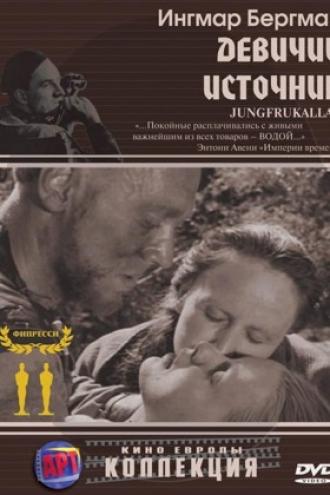 Девичий источник (фильм 1960)