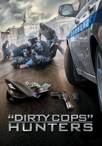 Охотники на оборотней (сериал 2015)