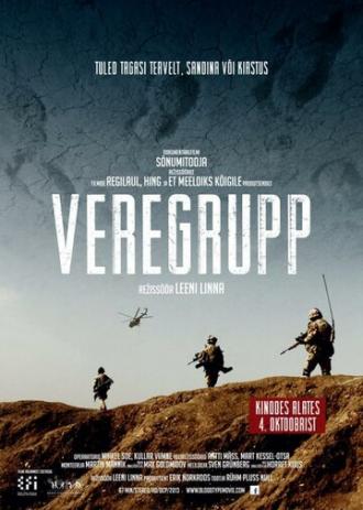 Группа крови (фильм 2013)