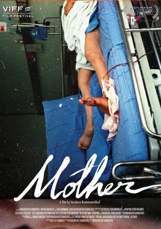 Mother (фильм 2012)