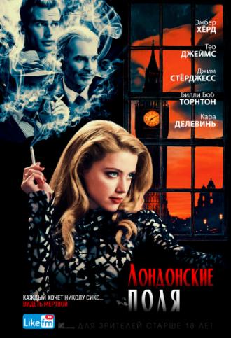Лондонские поля (фильм 2014)