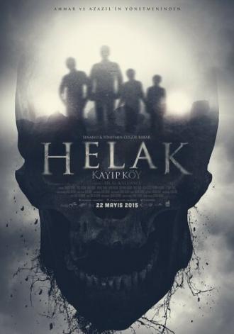 Погибшие: Проклятая деревня (фильм 2015)