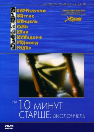 На десять минут старше: Виолончель (фильм 2002)
