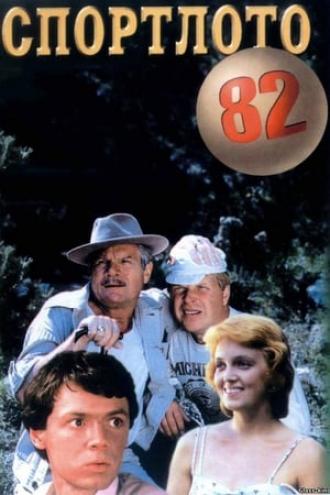 Спортлото-82 (фильм 1982)