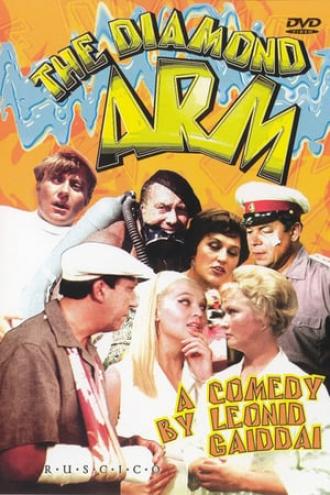 Бриллиантовая рука (фильм 1968)