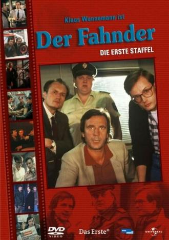 Следователь (сериал 1984)
