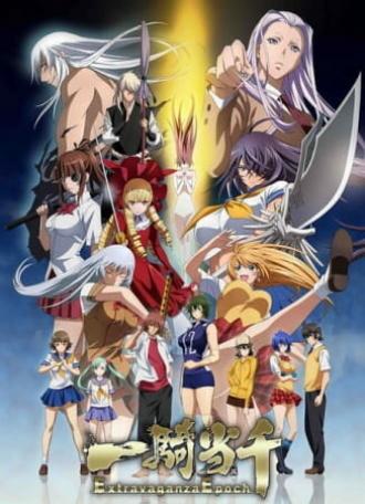 Ikki tousen: Extravaganza Epoch (фильм 2015)