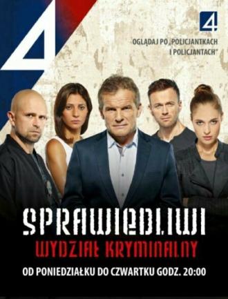 Sprawiedliwi - Wydzial Kryminalny (сериал 2016)