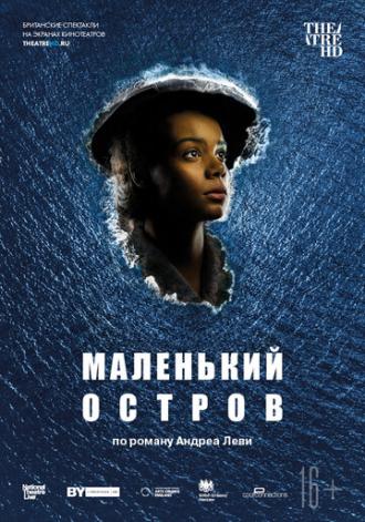 Маленький остров (фильм 2019)