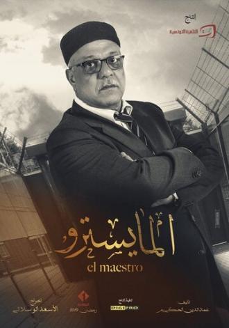 El Maestro (сериал 2019)