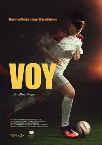 Бой (фильм 2019)