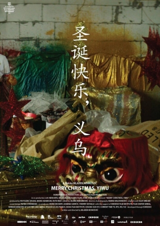 Merry Christmas, Yiwu (фильм 2020)
