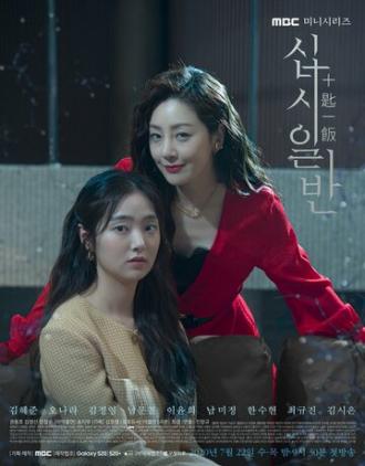 С миру по нитке (сериал 2020)
