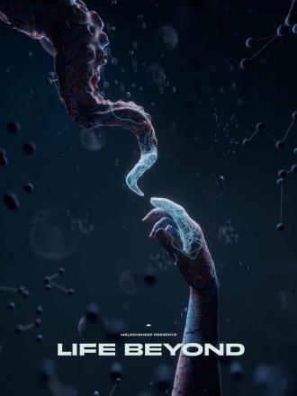 Жизнь за пределами (сериал 2019)