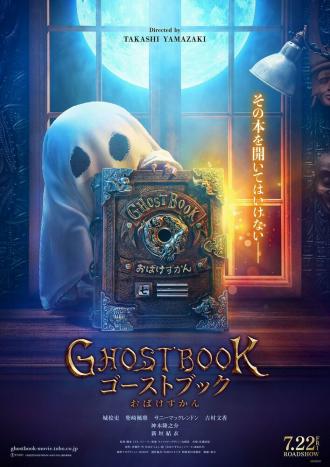Книга призраков (фильм 2022)