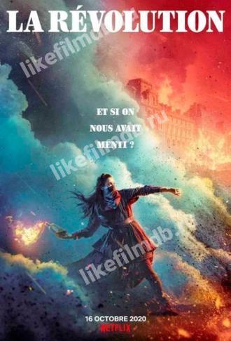 Французская революция (сериал 2020)