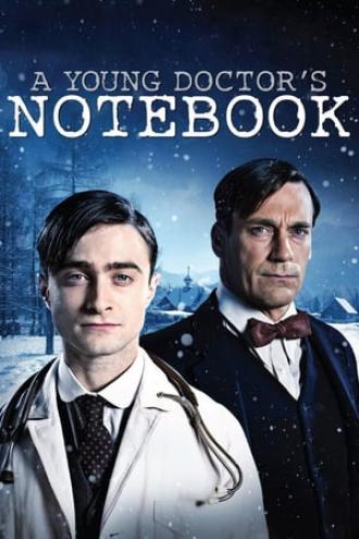 Записки юного врача (сериал 2012)