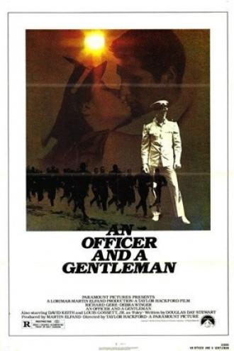 Офицер и джентльмен (фильм 1982)