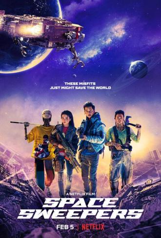 Космические чистильщики (фильм 2020)