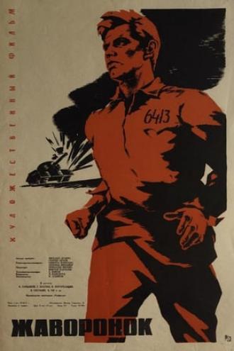 Жаворонок (фильм 1964)
