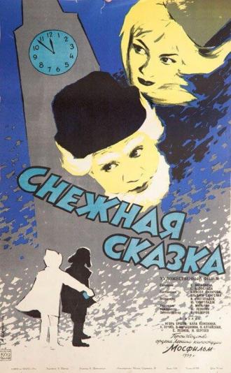 Снежная сказка (фильм 1959)
