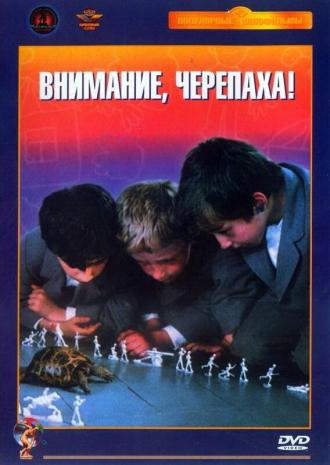 Внимание, черепаха! (фильм 1969)