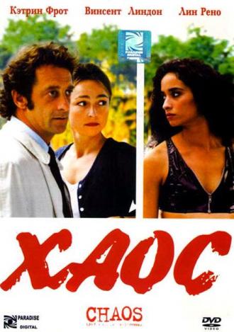 Хаос (фильм 2001)