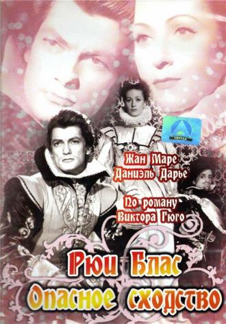 Рюи Блас: Опасное сходство (фильм 1947)