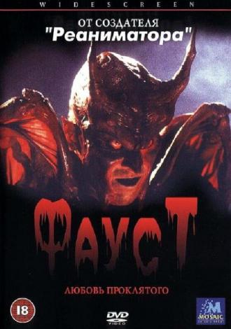 Фауст: Любовь проклятого (фильм 2001)