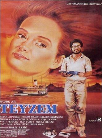 Бабушка (фильм 1987)
