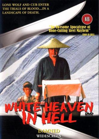 Меч отмщения 6 (фильм 1974)