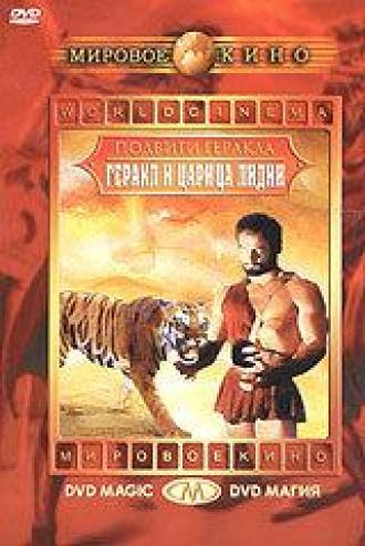 Подвиги Геракла: Геракл и царица Лидии (фильм 1958)