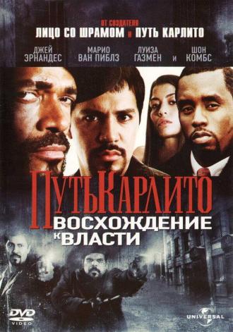 Путь Карлито 2: Восхождение к власти (фильм 2005)
