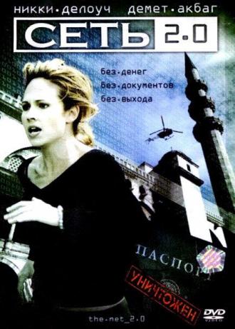 Сеть 2.0 (фильм 2006)