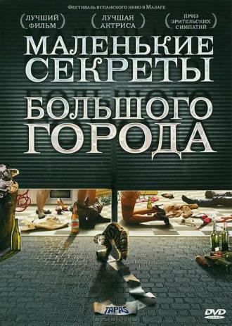 Маленькие секреты большого города (фильм 2005)