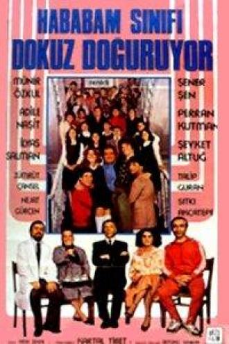 Тяжелые времена для возмутительного класса (фильм 1978)