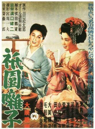 Музыка Гиона (фильм 1953)