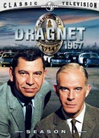 Облава 1967 (сериал 1967)