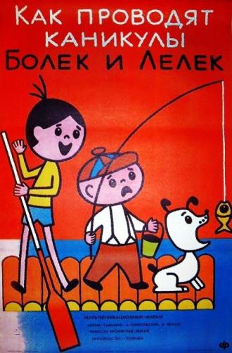 Каникулы Болека и Лёлека (фильм 1977)