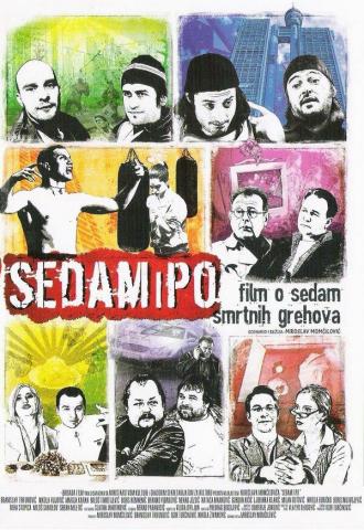 Семь с половиной (фильм 2006)
