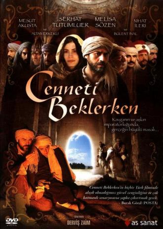 Край неба (фильм 2006)