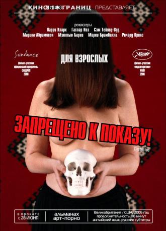 Запрещено к показу! (фильм 2006)
