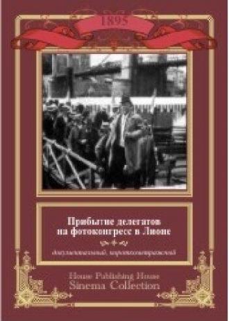 Прибытие делегатов на фотоконгресс в Лионе (фильм 1895)