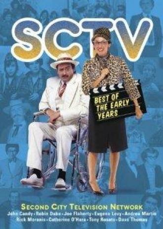 Секонд Сити ТВ (сериал 1976)