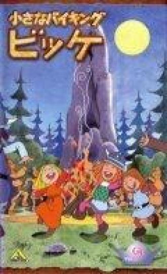 Вики, маленький викинг (сериал 1974)