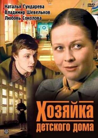 Хозяйка детского дома (фильм 1983)