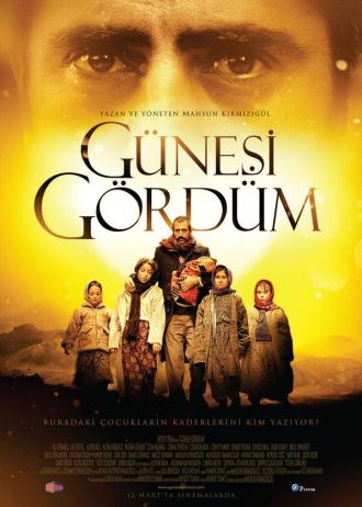 Я видел Солнце (фильм 2009)
