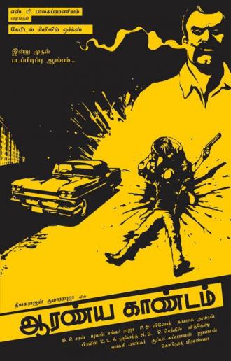 Душа и персона (фильм 2010)
