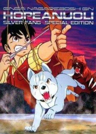 Серебряный клык (сериал 1986)